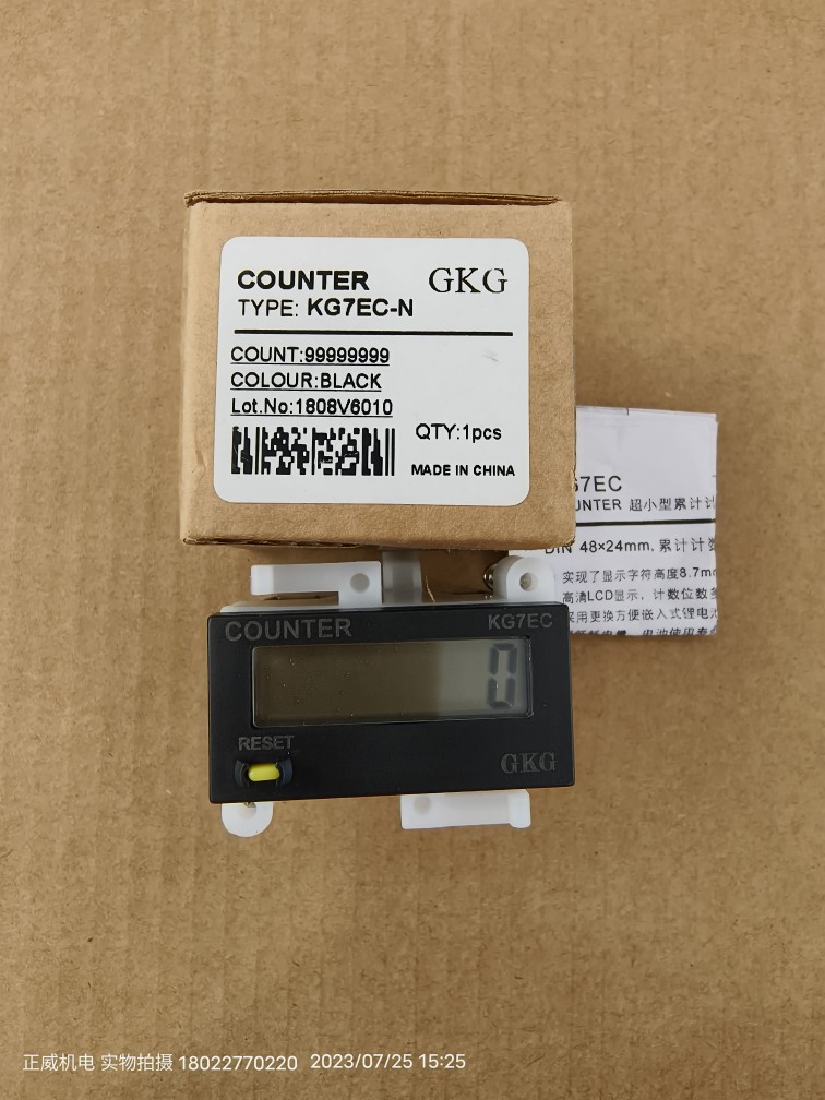 GKG计数器KG7EC KG7EC-N 99999999冲床 油压机 印刷机计件图片