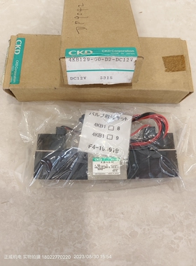 CKD电磁阀4KB129-00-D2-DC12V 4KB129-D2涂布机印刷机机械手用