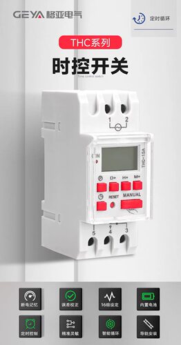 GEYA格亚THC-15A时控开关220v24v12v微电脑时间控制器导轨定时器