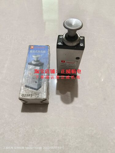 ENGLE KING推拉式转向阀Q25R5-L6