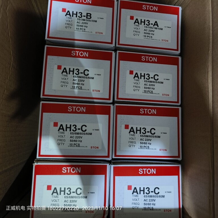 台湾STON仕通时间继电器AH3-A/B/C/D，SH3-A/B/C/D/E 220V SH3-C