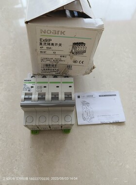Noark诺雅克直流隔离开关Ex91P 4P 63A项目剩余库存特价