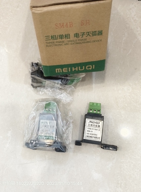 JUCHE三相灭弧器JC.SM4B/ANZHDU三相灭弧器YZQ-31/3E1-2 DM-31