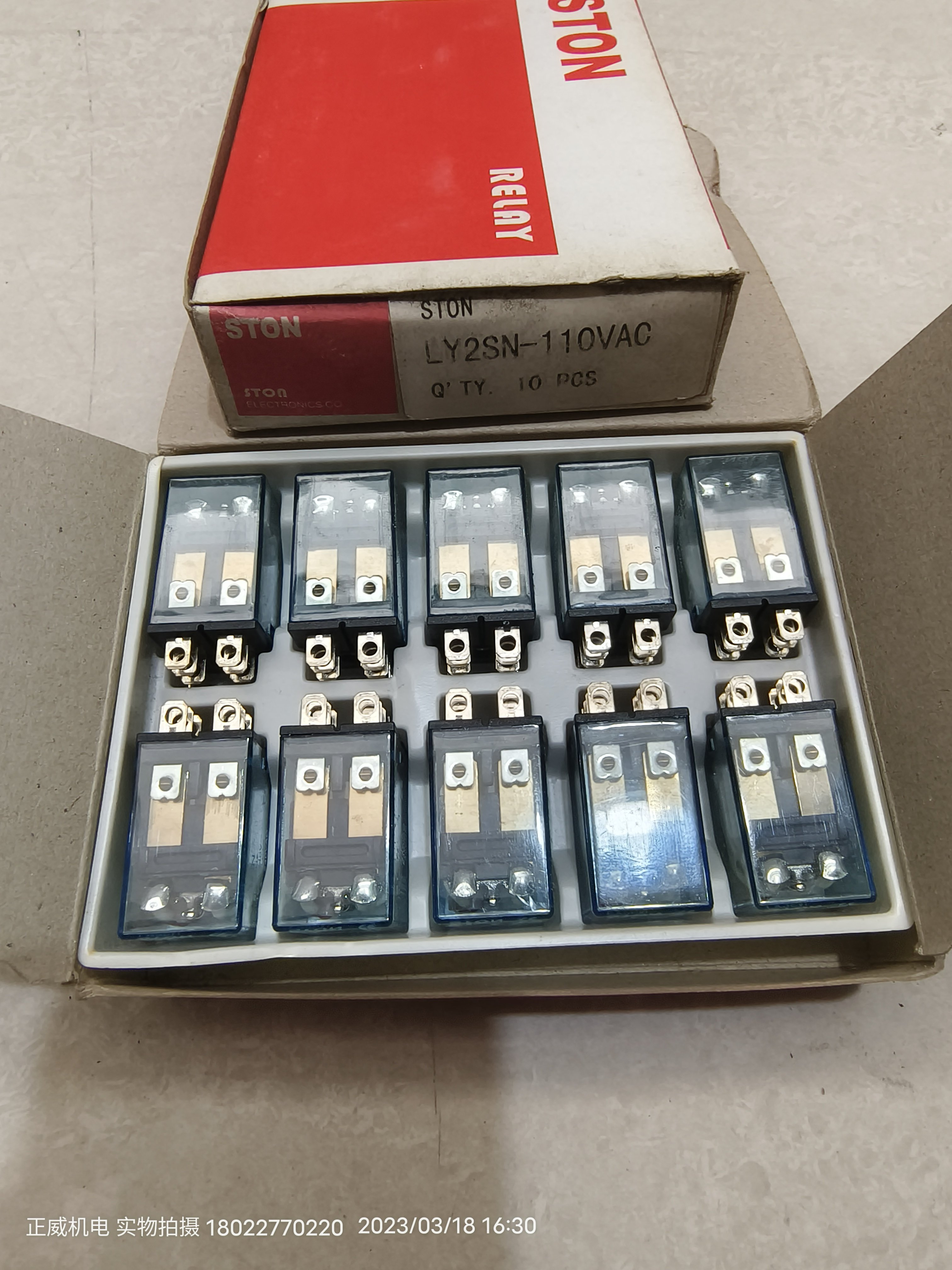 STON台湾产仕通继电器LY2SN/MY2SN/MY4SN蓝色老款最新款黑色外壳