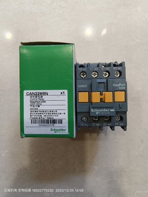Schneider施耐德控制继电器CAN22M5N CAN31M5N CAN40M5N 220V