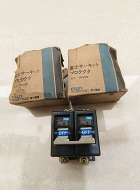 日本富士断路器CP32D 2P 10A 全新原装现货库存5个