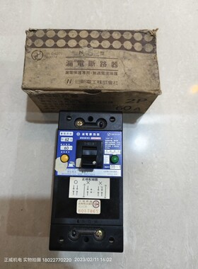 日本日新漏电开关N-62E型 2P 60A家用漏电220V 30ma 0.1秒动作