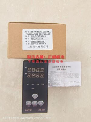 SHYB压铸机温度控制器R8-400-FK05-M/N*AN SHYB R8-400 220VAC