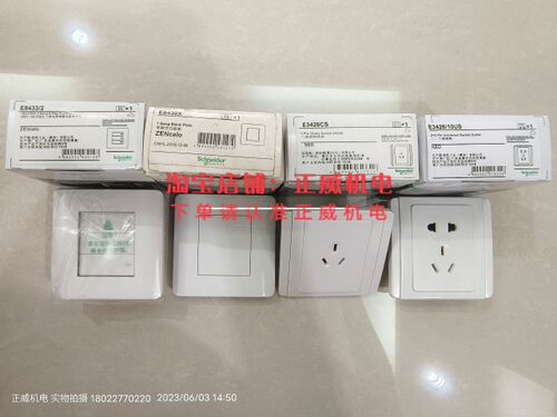 Schneider施耐德开关面板E8433/2  E8430X  E3426/10US  E3426CS