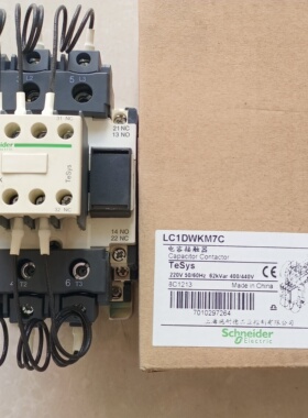 Schneider施耐德电容接触器LC1DWKM7C 220V 62KVAR现货备件3个