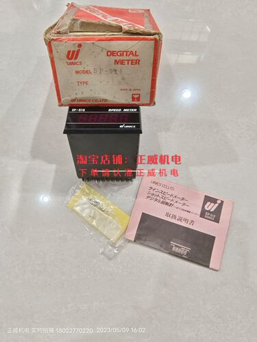 日本ui uinics速度计SP-510 SPEED METER转速表 限速表