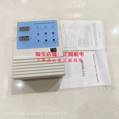 Dual Capacitors Single Phase Pump Control双电容单相泵0.75kw