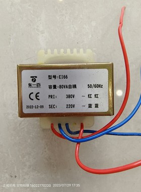 东一百变压器E166 80VA 380V/220V常用变压器EI66-40VA 100VA