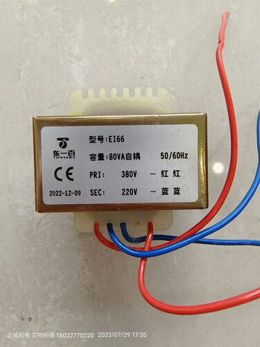 东一百变压器E166 80VA 380V/220V常用变压器EI66-40VA 100VA