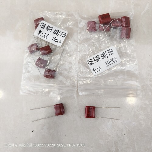 W -17（223J 630V）/W-13（CBB21 583J630V）