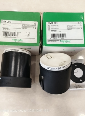 Schneider施耐德报警灯灯座+盖XVBC21 发声音信号单元XVBC9B