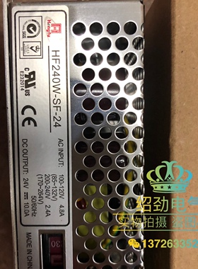 Hengfu上海衡孚电源HF240W-SF-24带CE UL出口认证替代cosel mw