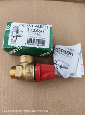 CALEAFF安全阀 1/2 312460 6bar312 1816涂布机备件