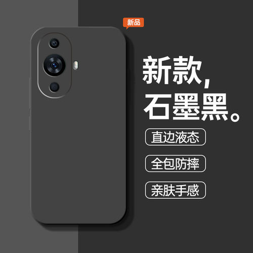 适用nova11手机壳新款的nove