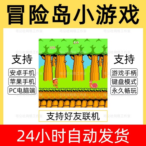 冒险岛单机游戏支持苹果安卓手机电脑PC端游冒险岛经典怀旧小游戏