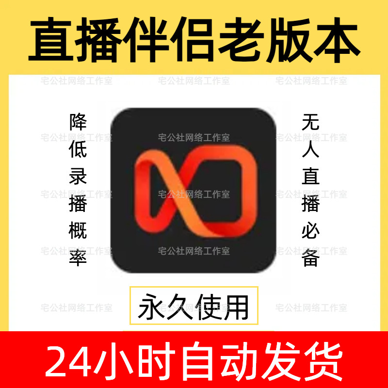 快手直播伴侣老版本无人直播KS软件快手直播伴侣历史旧版本安装包