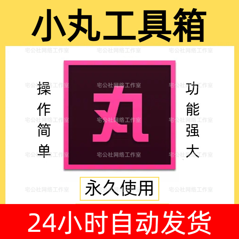 小丸工具箱视频压缩高清音频视频无损压缩大小格式批量转换软件,商务/设计服务,设计素材/源文件,淘宝优惠券,粉丝福利购,淘宝优惠卷