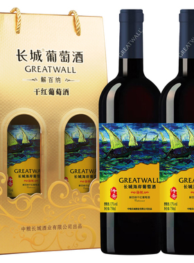 中粮长城红酒礼盒送礼 长城海岸传奇扬帆解百纳干红葡萄酒750ml*2