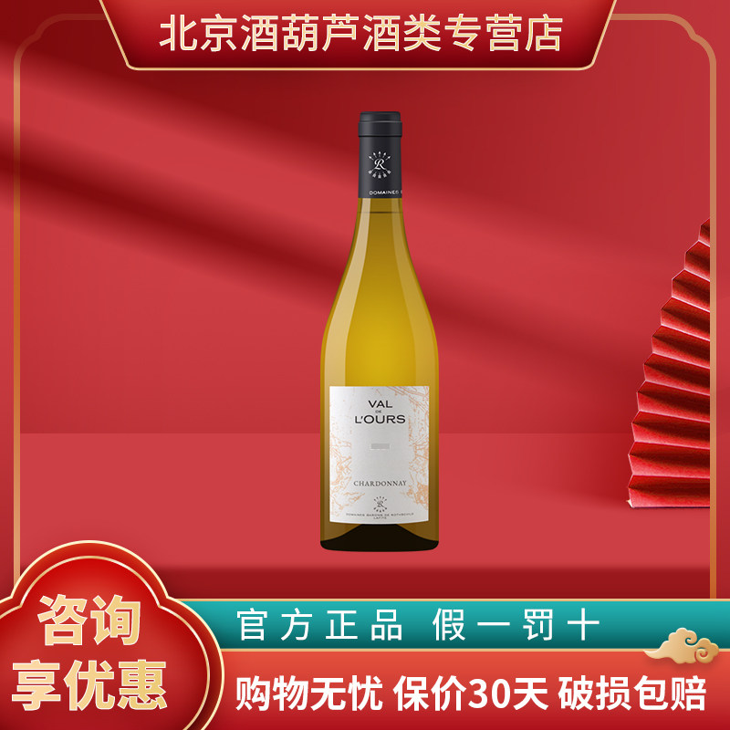 拉菲（LAFITE）雾禾山谷霞多丽干白 官方行货 法国进口干葡萄酒