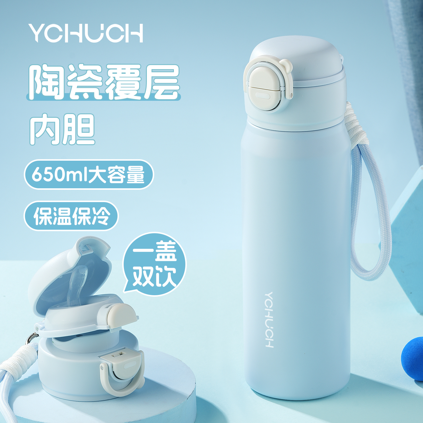 初臣双饮保温杯陶瓷内胆可拎可背