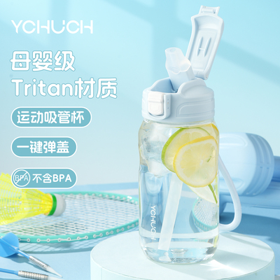 tritan运动吸管杯高颜值2025新款