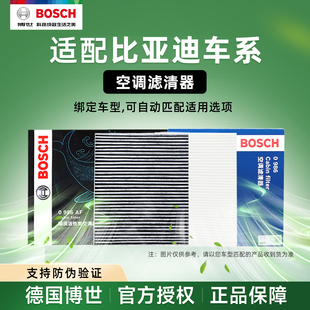 适配比亚迪汉EV元 plus新能源唐pro秦L宋MAX速锐海豹豚空调滤芯格