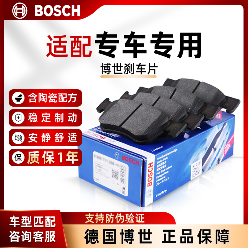 博世前后剎車片適配博越遠景