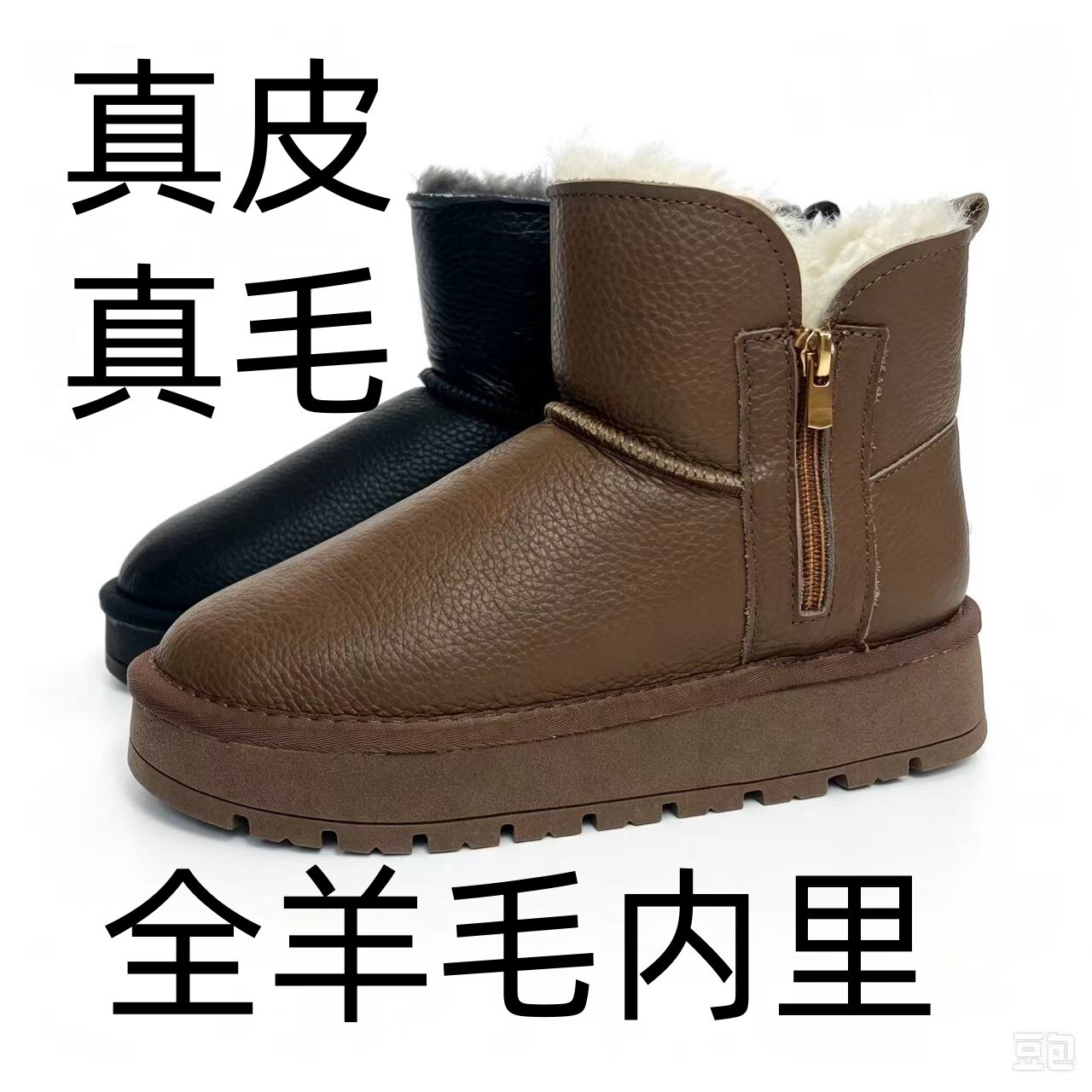 时佳牧羊羊皮毛一体防滑防水雪地