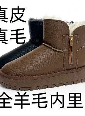 时佳牧羊羊皮毛一体防滑防水雪地