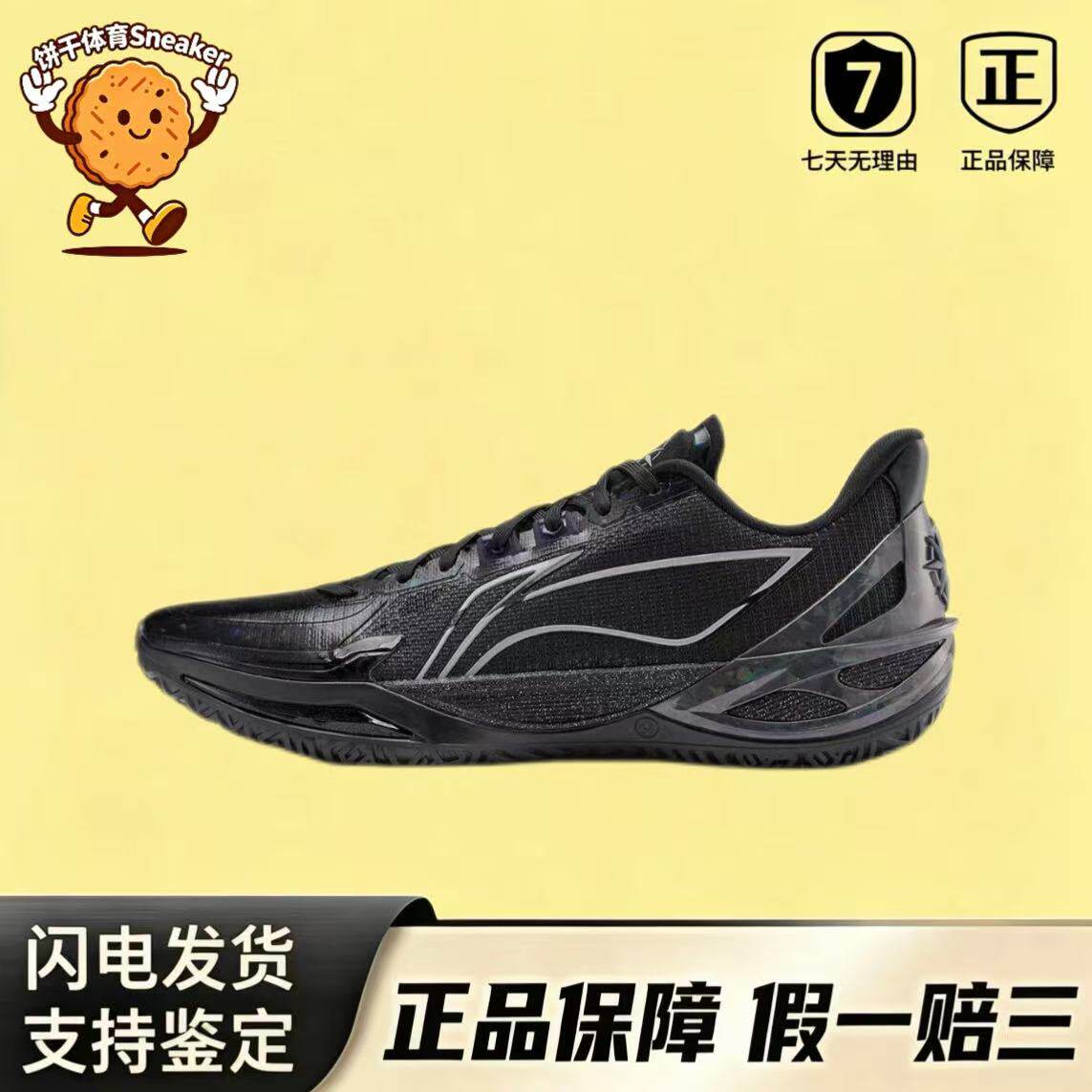 LiNing利刃6V2黑曜石低帮全能耐磨专业实战篮球鞋男ABAV087-1