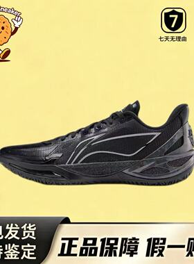 LiNing利刃6V2黑曜石低帮全能耐磨专业实战篮球鞋男ABAV087-1