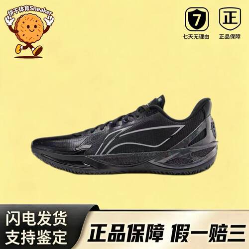 LiNing利刃6V2黑曜石低帮全能耐磨专业实战篮球鞋男ABAV087-1