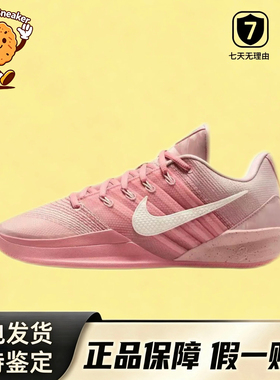 饼干体育Nike/耐克 Sabrina3 EP 男子实战专业篮球鞋 HF2882-001-
