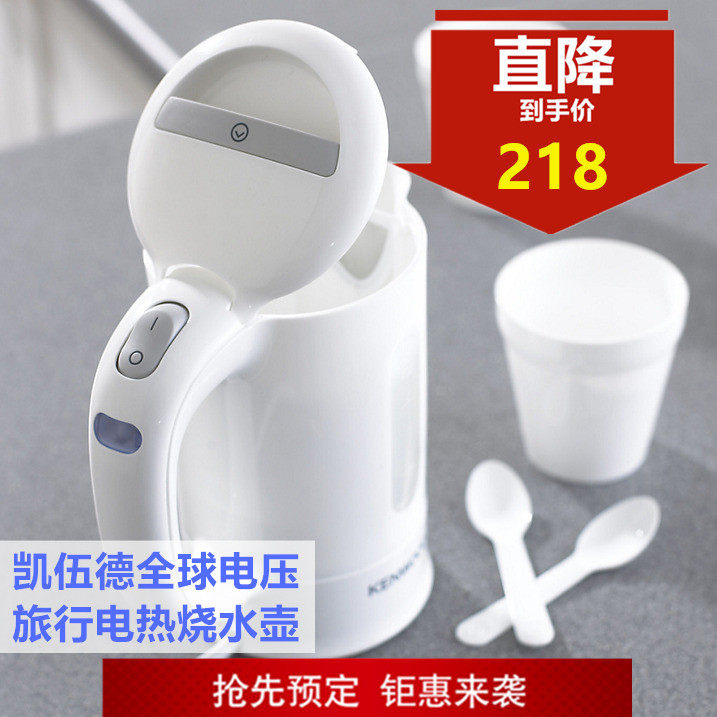 Kenwood/建伍/凯伍德JKP250 出国旅行电热烧水壶全球电压用迷你|msdalam kategori peralatan dapur, cerek elektrik - dari Buy2taobao.com untuk memberikan perkhidmatan ejen Taobao profesional membeli