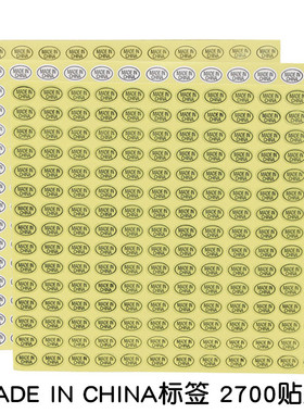 made in china不干胶贴纸产地标签白色金色透明中国制造标识贴纸