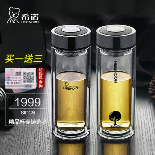 希诺商务办公带滤网双层玻璃杯