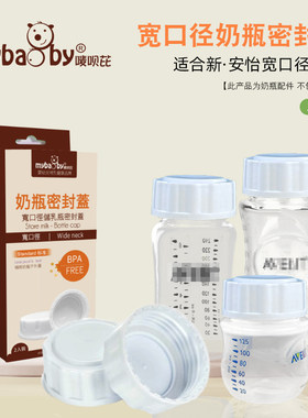 密封盖奶瓶新安怡2个装包邮