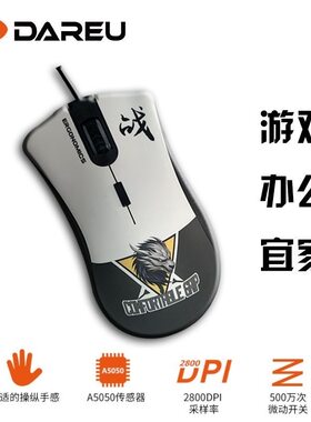 DAREU 达尔优vx6牧马人鼠标电竞lol电脑家用网吧发光有线游戏鼠标