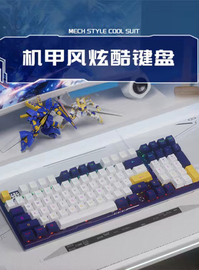 DAREU 达尔优lk97牧马人红外轴机械键盘电竞有线吃鸡CK97游戏键盘