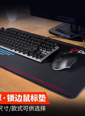 dareu电竞游戏鼠标垫超大号ck100键盘垫电脑FPS网吧ck98桌面垫cf