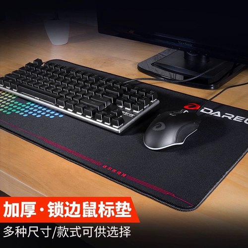 dareu电竞游戏鼠标垫超大号ck100键盘垫电脑FPS网吧ck98桌面垫cf