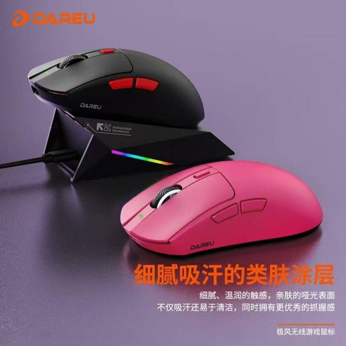 dareu达尔优cm620极风4k台式笔记本电脑无线2.4g双模电竞游戏鼠标