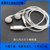 原熊 diy平头有线耳机半入耳小尺寸平果安卓带麦HIFI线控typec