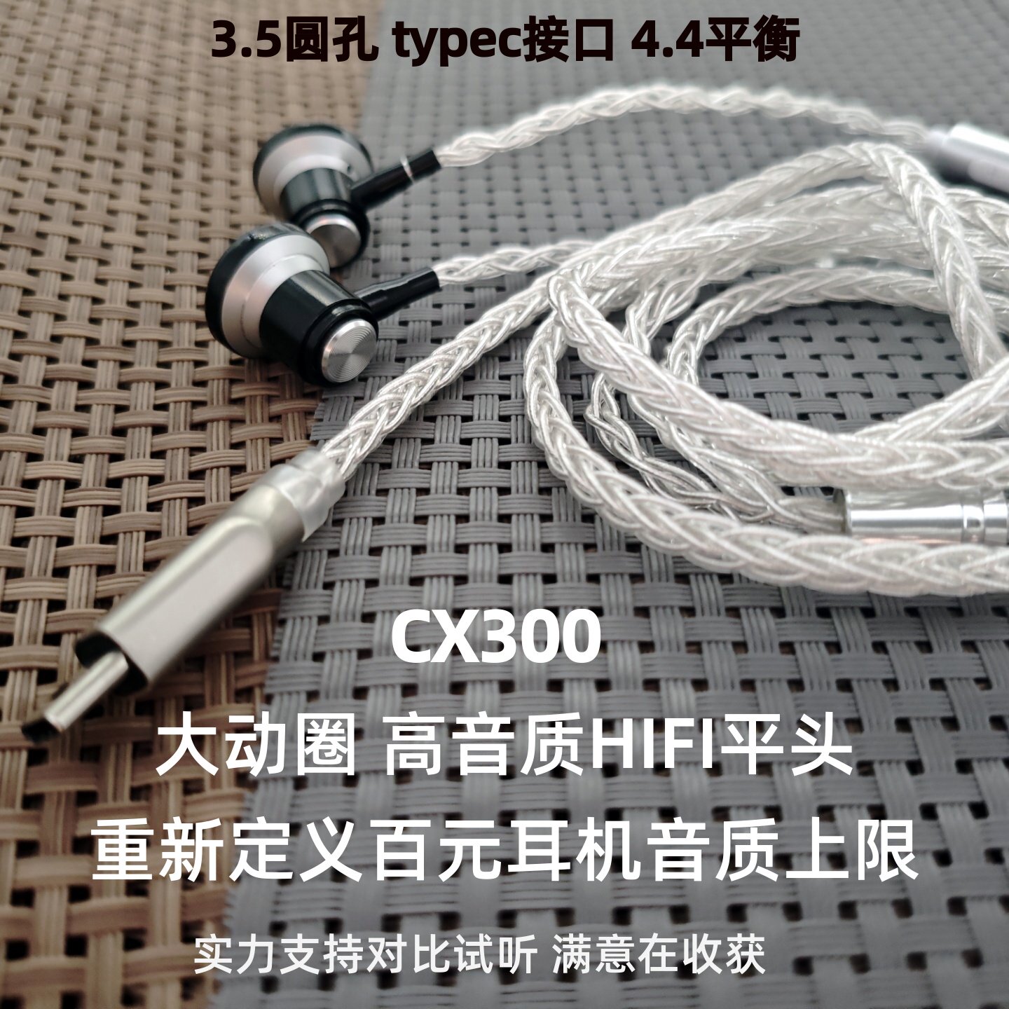 YCXX 平头有线HIFI耳机typec带麦高保真动圈人声重低音耳塞式游戏