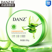 丹姿舒缓保湿 男女 芦荟胶补水收缩毛孔提亮肤色多效晒后修护正品